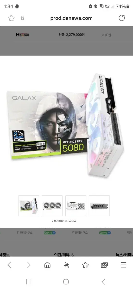 갤럭시 GALAX 지포스 RTX5080 WHITE OC D7 16GB